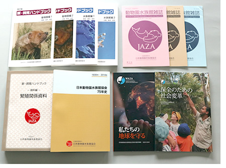 日本産希少動物の保護収容についての調査報告