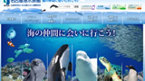 名古屋港水族館