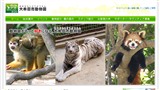 大牟田市動物園